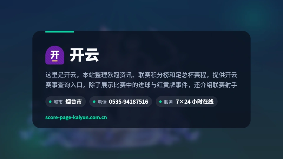了解开云